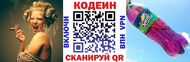Кодеин Purple Drank Купить Олёкминск