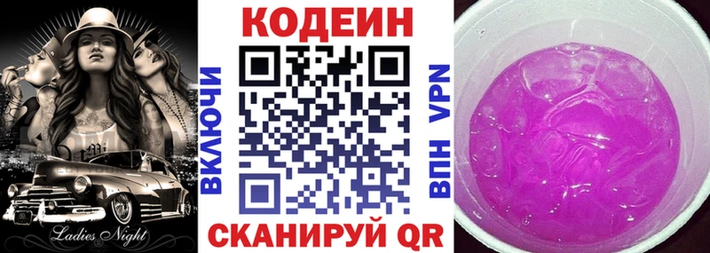 Codein Purple Drank Олёкминск