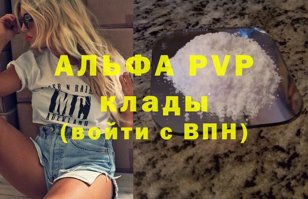 альфа пвп Кодинск